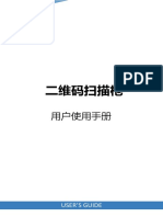 media images chiteng file 2019 05 CT3200B二维有线说明书中英文 PDF