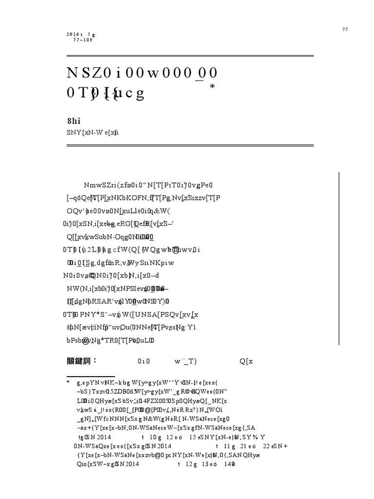 上博 詩論 眚 心 Pdf Pdf