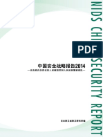 China Report CN Web 2014 A01