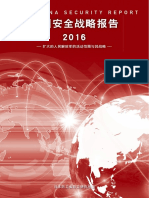 China Report CN Web 2016 A01