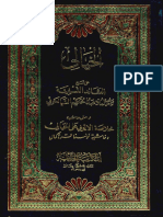 Al Khayali PDF