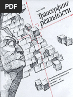 Transerfing_realnosti epub.epub