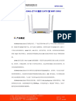 FD704GW DAG Z710 产品介绍 V1.0