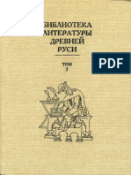 biblioteka_literatury_drevnei_rusi_v_20_tomakh_tom_02_xi_xii.pdf