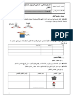 الدارة الكهربائية والإلكترونية