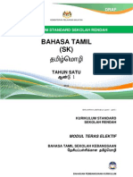 KSSR Bahasa Tamil Tahun 1 - SK