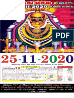 25-11-2020 எங்கும் இந்துமதம் தினசரி பத்திரிக்கை