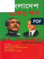 Bangladesh Rokter Rin PDF
