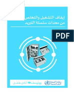 CCE Decom - Disposal - EN - FINAL (Arabic)