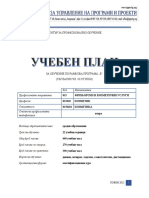Козметика хорариум PDF