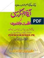 Aayat-ul-Kursi Azmat PDF