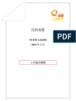 NCEM 1.62.002 - CN-merged PDF