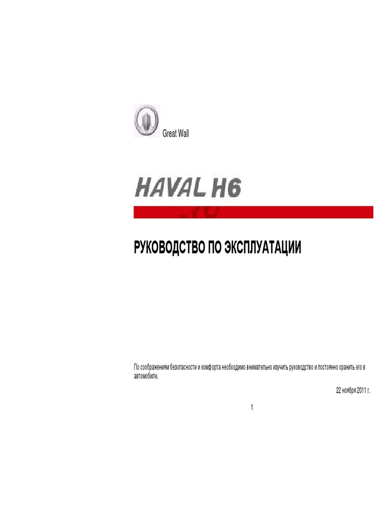 Haval H6 Owner Manual-1 PDF | PDF