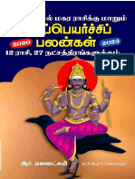 சனி பெயர்ச்சி பலன்கள் PDF