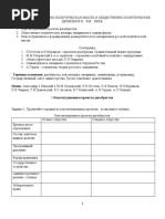 СЕМИНАР 7