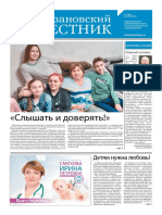Рязановский вестник