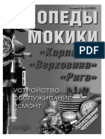 moped-mokik517656dfeba135242c87ee95a2.pdf