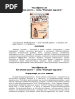 _Чжао Цзиньсян, Китайский цигун