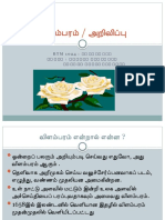 Tamil Presentation Mozhithiram