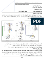 2as Sciences Compo t1 2 PDF