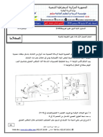 2as Sciences Compo t1 4 PDF