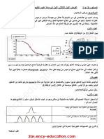 2as Sciences Devoir t1 1 PDF