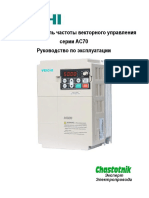 AC70 Manual Ru v2 PDF