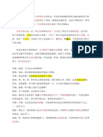 KI1030 Lesson 15 男女平等 PDF