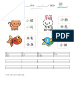 animal worksheet—assessment.docx