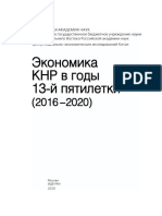 Book Ekknr13 2020