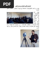 الرومنة PDF | PDF