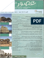 الرومنة PDF