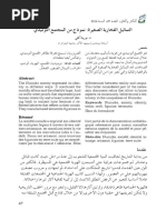 الرومنة PDF | PDF