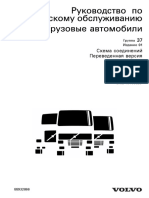 88932866-Connecting Diagram FM, FH (RU)