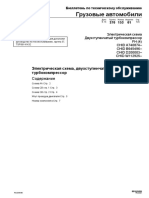 89161499-Wiring Diagram FH (4), Dual-Stage Turbo (RU) PDF