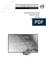 89137609-Connection Diagram FE(3) [RU].pdf