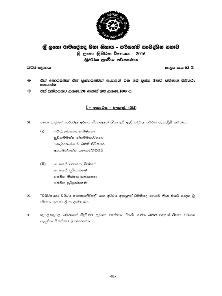 Y S Xld S Msgl Und H 16