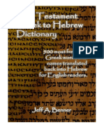 New Testament Greek To Hebrew Dictionary - 500 Greek Words and Names Retranslated Back into Hebrew for English Readers by Benner Jeff A. (z-lib.pdf