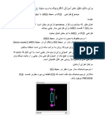 Ares Proteus PCB Melec Ir PDF