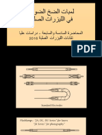 لمبات فلاش 2016