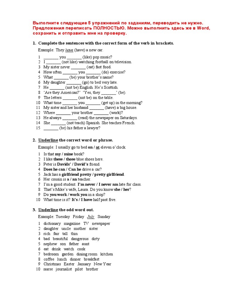 Complete The Sentences With The Correct Form of The Verb in Brackets | PDF