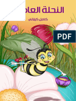 Booksstream k33 Book1K2R81 PDF