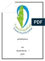 الكتاب كاملا دراسات في الإعلام الأمني PDF
