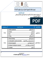 Descriptif - Epreuve - Concours de Recrutement - Secondaire - Anglais - Session2020 PDF