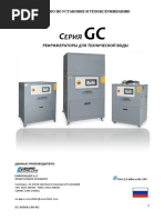GC-000006-00-RU.pdf