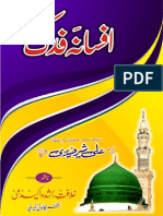 افسانہ فدک PDF