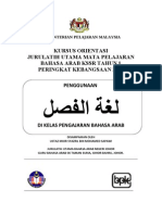 Lughatul Fasli Di Kelas Pengajaran Bahasa Arab