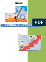 Ekonomikis_Safudzvlebi.pdf