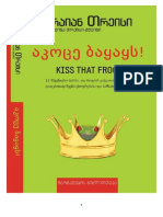 ბრაიან თრეისი აკოცე ბაყაყს 1 PDF