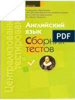 2010_centralizovannoe_testirovanie_angliiskii_yazyk_sbornik_testo.pdf